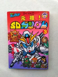 2026年最新】元祖SDガンダムの人気アイテム - メルカリ