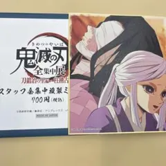 鬼滅の刃 全集中展 刀鍛冶の里編柱稽古編　ミニ色紙