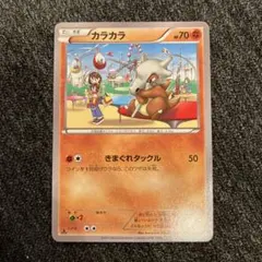 ポケモンカード カラカラ C XY8 赤い閃光 034/059 汎用