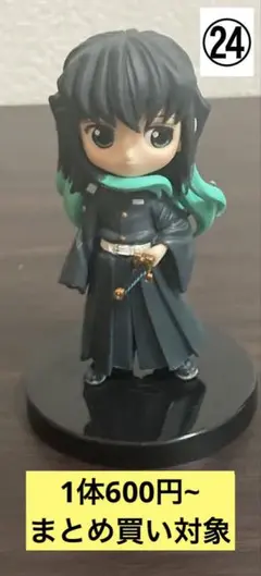 【まとめ買い対象】◾︎箱無し◾︎鬼滅の刃 時透無一郎 Qposket フィギュア㉔