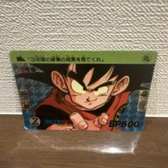 2026年最新】ドラゴンボール カードダス 1989の人気アイテム - メルカリ
