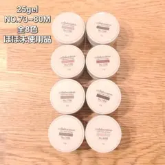 【最終価格】ほぼ未使用品！25gel　カラージェル　8色セット