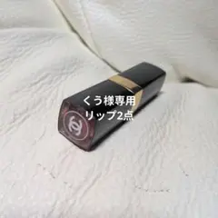 くう様専用