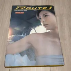 写真集　伊藤裕子　Route 1