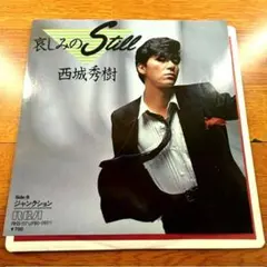 2026年最新】西城秀樹の人気アイテム - メルカリ
