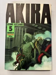 ポスター「大友克洋 AKIRA アメリカEpic comics社 復刻版」 - メルカリ