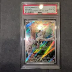 ニャース プロモ スタートデッキGenerations ar フルイラスト ニャースやパルデア ウパーの新登場フルイラストのポケカが