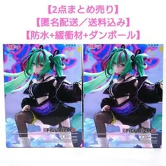 【翌日発送】FIGURIZMα 初音ミク Punk プライズフィギュア2点セット