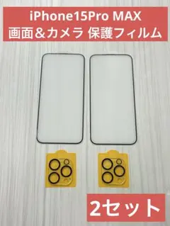 【新品】iPhone15ProMAX 保護フィルム カメラフィルム