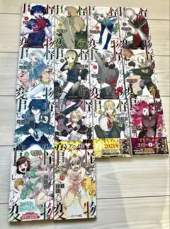 ⭐︎まとめ売り⭐︎怪物事変 全14巻セット ほとんど新品未使用