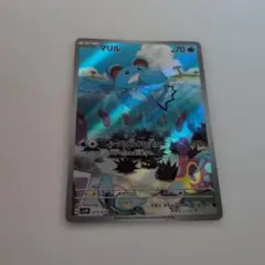 ポケモンカード マリル ARのサムネイル