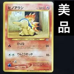 ヒノアラシ ハートゴールド ソウルシルバー 発売記念 プロモ - メルカリ