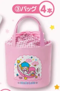 キキララ　当たりくじ　一番くじ　バッグ　リトルツインスターズ