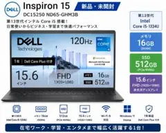 Office2024付 新品未開封Dell Inspiron3520 ノートPC - メルカリ