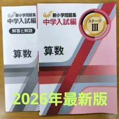 2026年最新】小4最高レベル特訓算数の人気アイテム - メルカリ