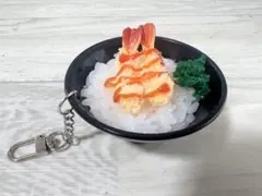 【新品未使用】海老天丼キーホルダーのサムネイル