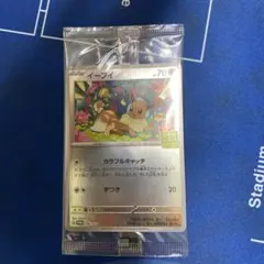 イーブイ　プロモパック　未開封 新品未開封】長場雄 YU NAGABA イーブイ プロモ 未開封パック 【公式通販】