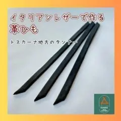 革 ファッション小物