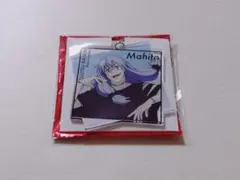 【真人】呪術展アクリルキーホルダー