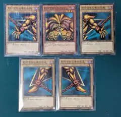 遊戯王 封印エクゾディア 5枚セット MB01