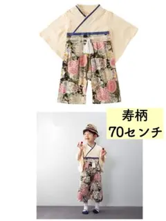 ベビー用袴ロンパース(寿柄70センチ)