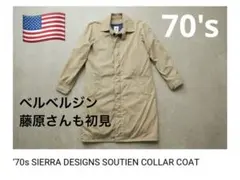 古着サミット掲載70's激レア初見ライナー付きシェラデザインズステンカラーコート