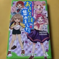 おもしろい話、集めました。. T