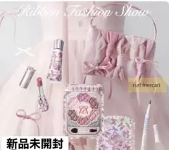 ジルスチュアート リボンファッションショー コレクション　クリスマスコフレ