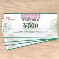 2026年最新】株主優待 吉野家の人気アイテム - メルカリ