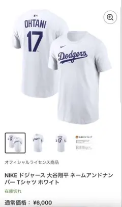 NIKE ドジャース 大谷翔平 Tシャツ ホワイト XLのサムネイル