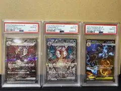 PSA10 リザードンex SAR 3枚セット ポケモンカード 美品