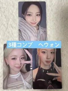 2026年最新】nmixx トレカ へウォンの人気アイテム - メルカリ