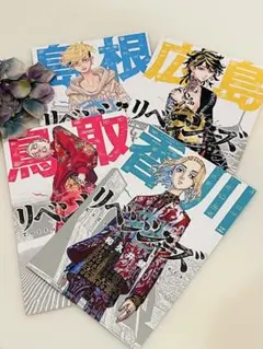 ◆東京リベンジャーズ◆都道府県 ポストカード◆4枚セット◆
