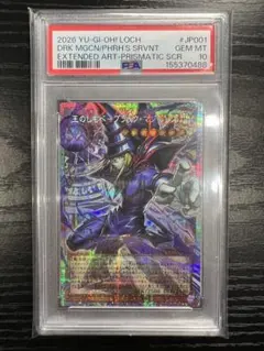 連番】【PSA10】遊戯王 黒魔導のカーテン 王のしもべ-ブラック