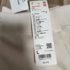 ユニクロ　UNIQLO　ヒートテックボアスウェットパンツ　丈標準　Lサイズ