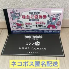 ヴィレッジヴァンガード　株主優待券　10000円分1000円券10枚+優待カードのサムネイル