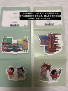 クレヨンしんちゃん アクリルスタンド