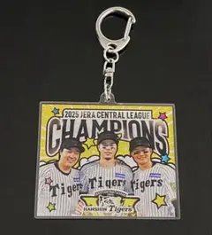 阪神タイガース 優勝記念 シークレット アクリルキーホルダー 大山 佐藤 森下