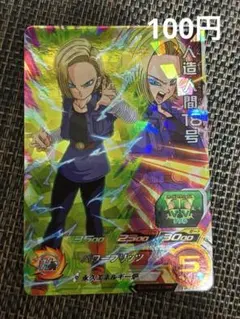 2025年最新】スーパードラゴンボールヒーローズ人造人間18号の人気