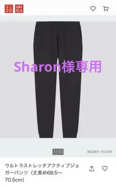 ユニクロ　ウルトラストレッチアクティブジョガーパンツ（丈長め）　ブラック　XL