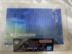 呪術廻戦 一番くじ 死滅回游ルールアクリルボード