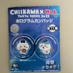 CHIIKAWA x MLB TOKYO SERIES 2025かん