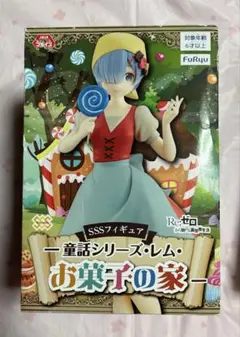 K*n様 Re:ゼロから始める異世界生活 童話シリーズ レム お菓子の家 フィギ