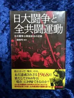新品・DVD未開封】 三島由紀夫と一九七〇年 映画 MISHIMA DVD付 - メルカリ