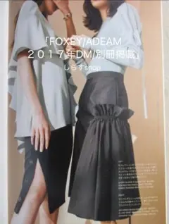 ADEAM サイドリボンスカート　雑誌掲載のサムネイル