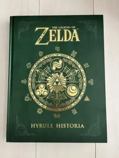 新品・未読☆ゼルダの伝説 ハイラルヒストリア 25周年記念公式設定資料