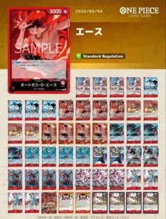 エクストラ採用！ 赤青エース構築済みデッキ　ワンピースカード エクストラ採用！ 赤青エース構築済みデッキ ワンピースカード - メルカリ