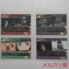 鬼滅の刃　名場面回顧カード　4枚