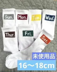 【未使用品】靴下　16〜18cm