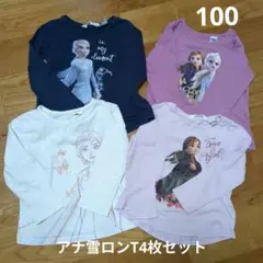 エルサ アナ Tシャツセット 100